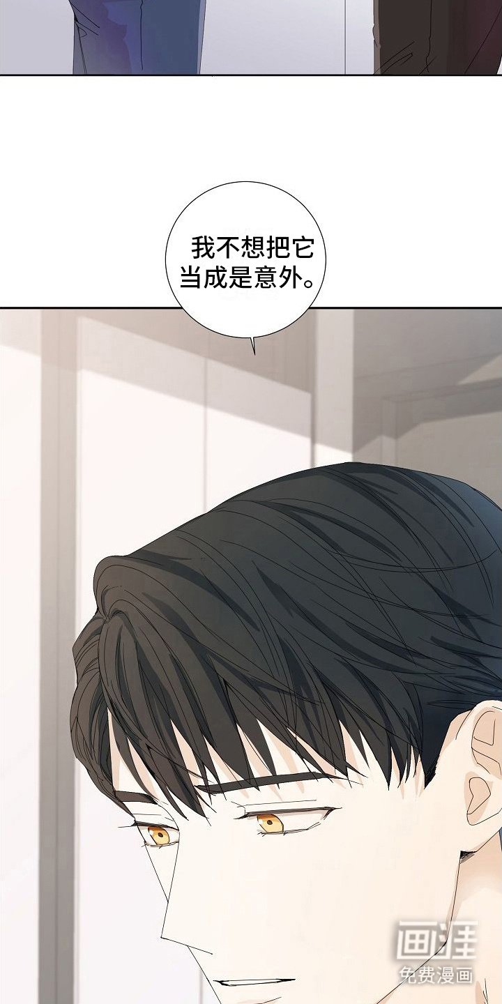 第19章：不介意