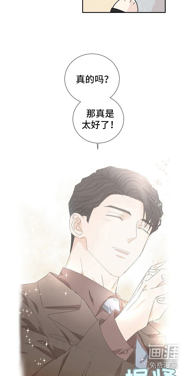 第19章：不介意