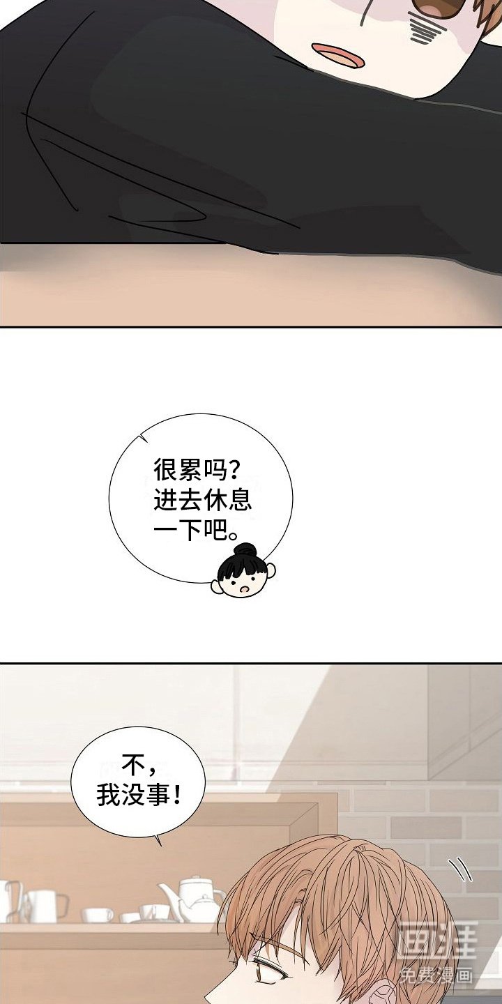 第19章：不介意