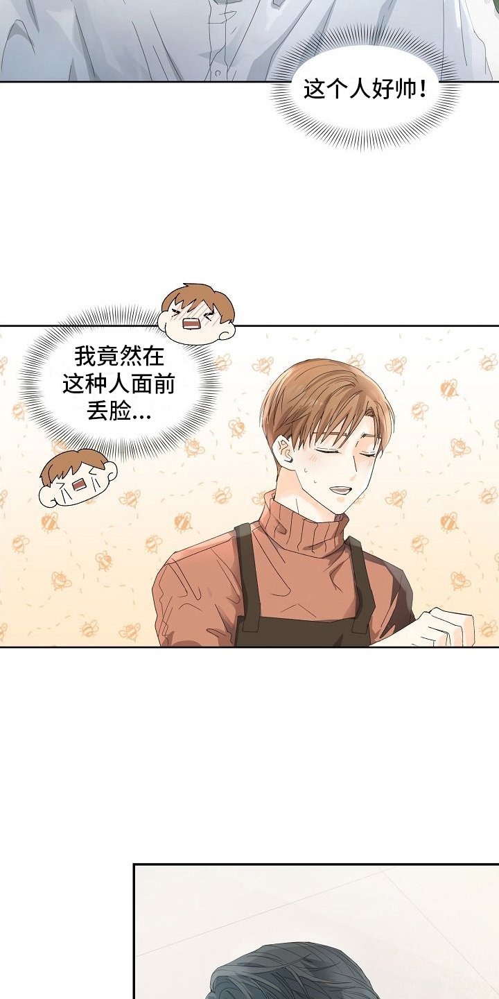 第2章：感叹