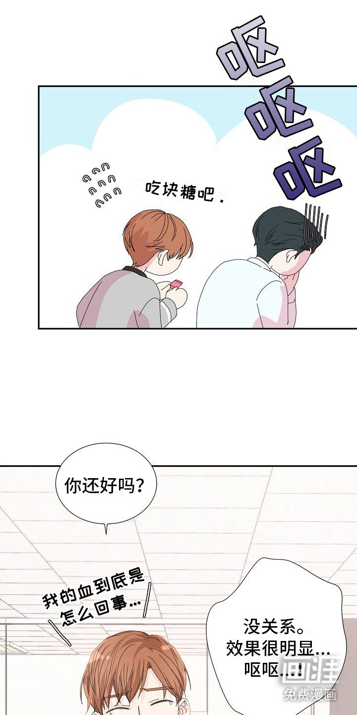 第20章：区别