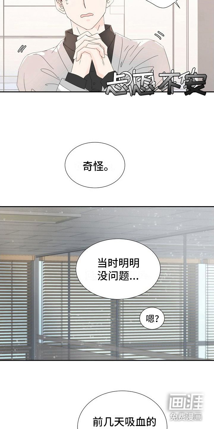 第20章：区别