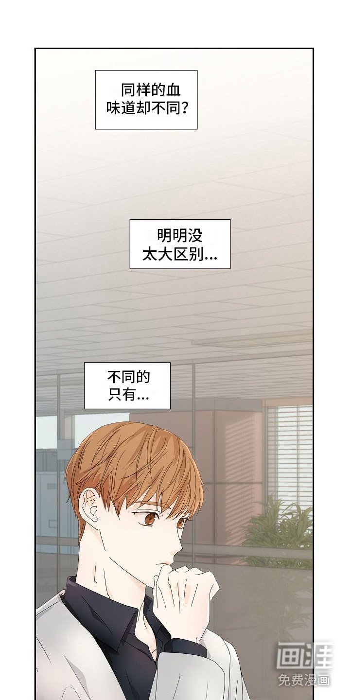 第20章：区别