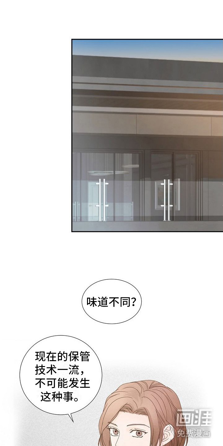 第20章：区别