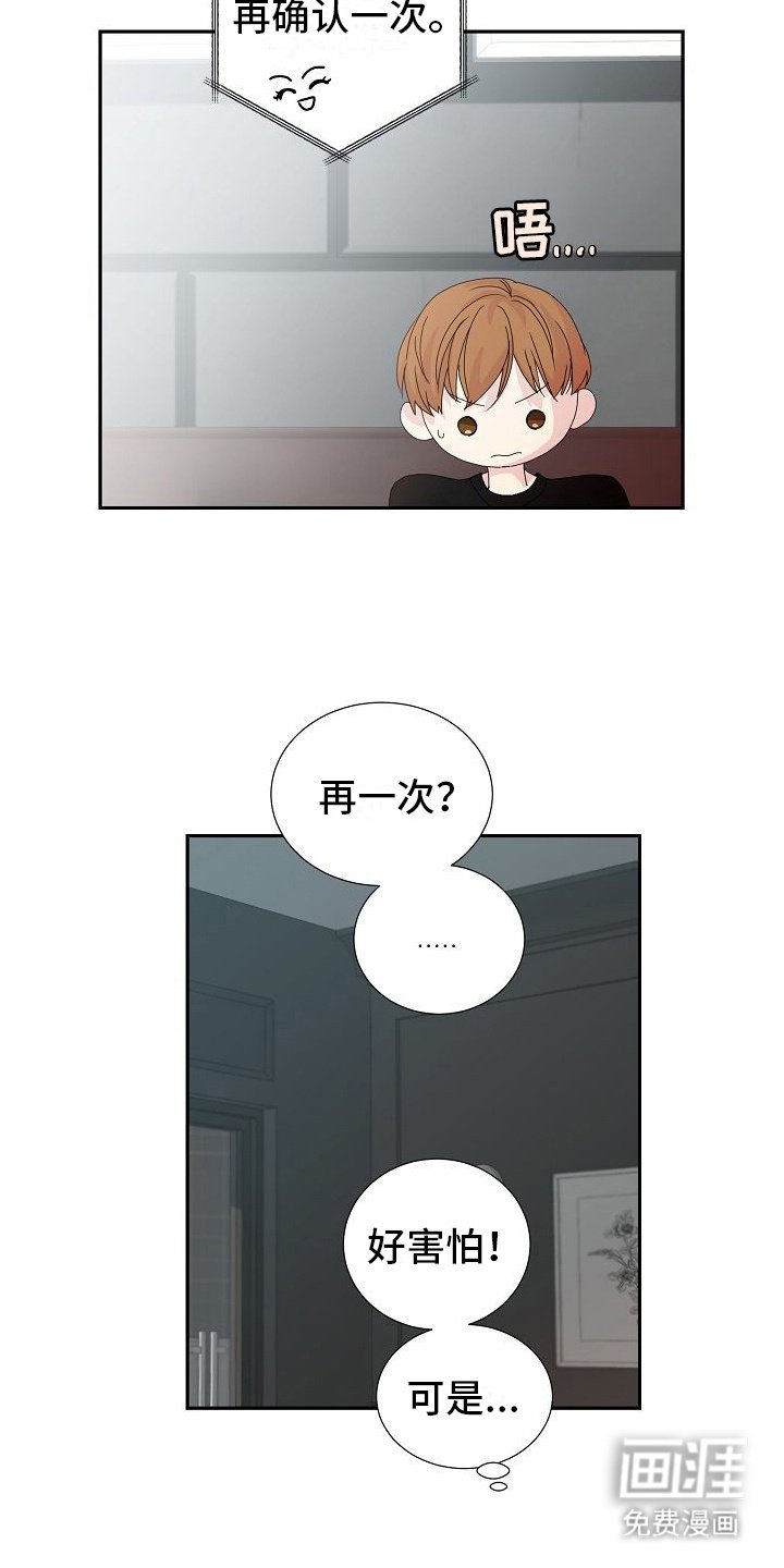 第20章：区别