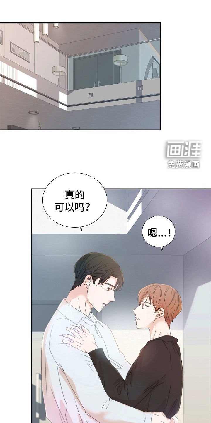第21章：这种事别问