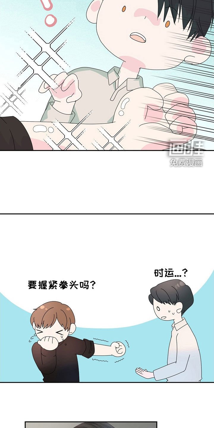 第21章：这种事别问