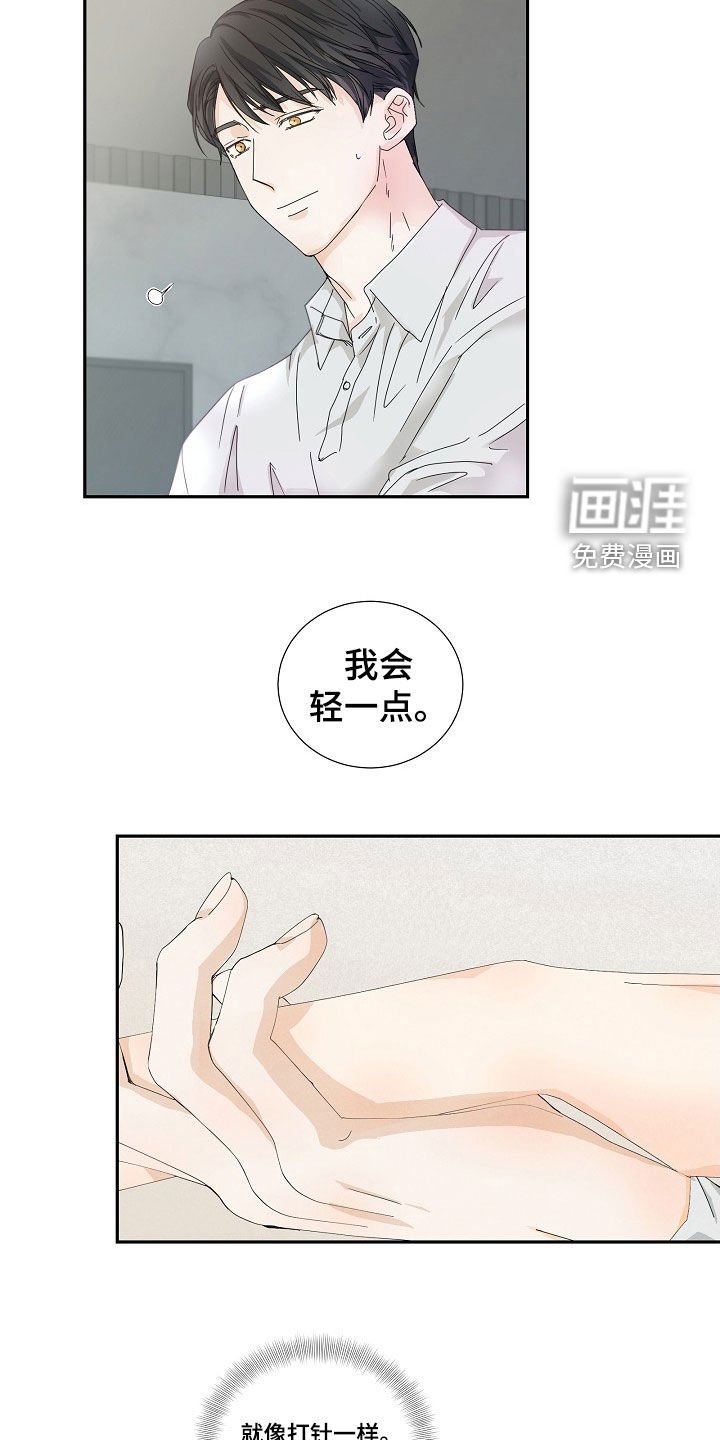 第21章：这种事别问