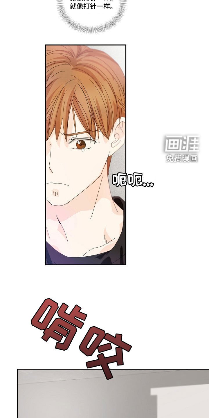 第21章：这种事别问