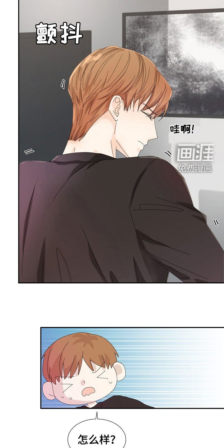 第21章：这种事别问
