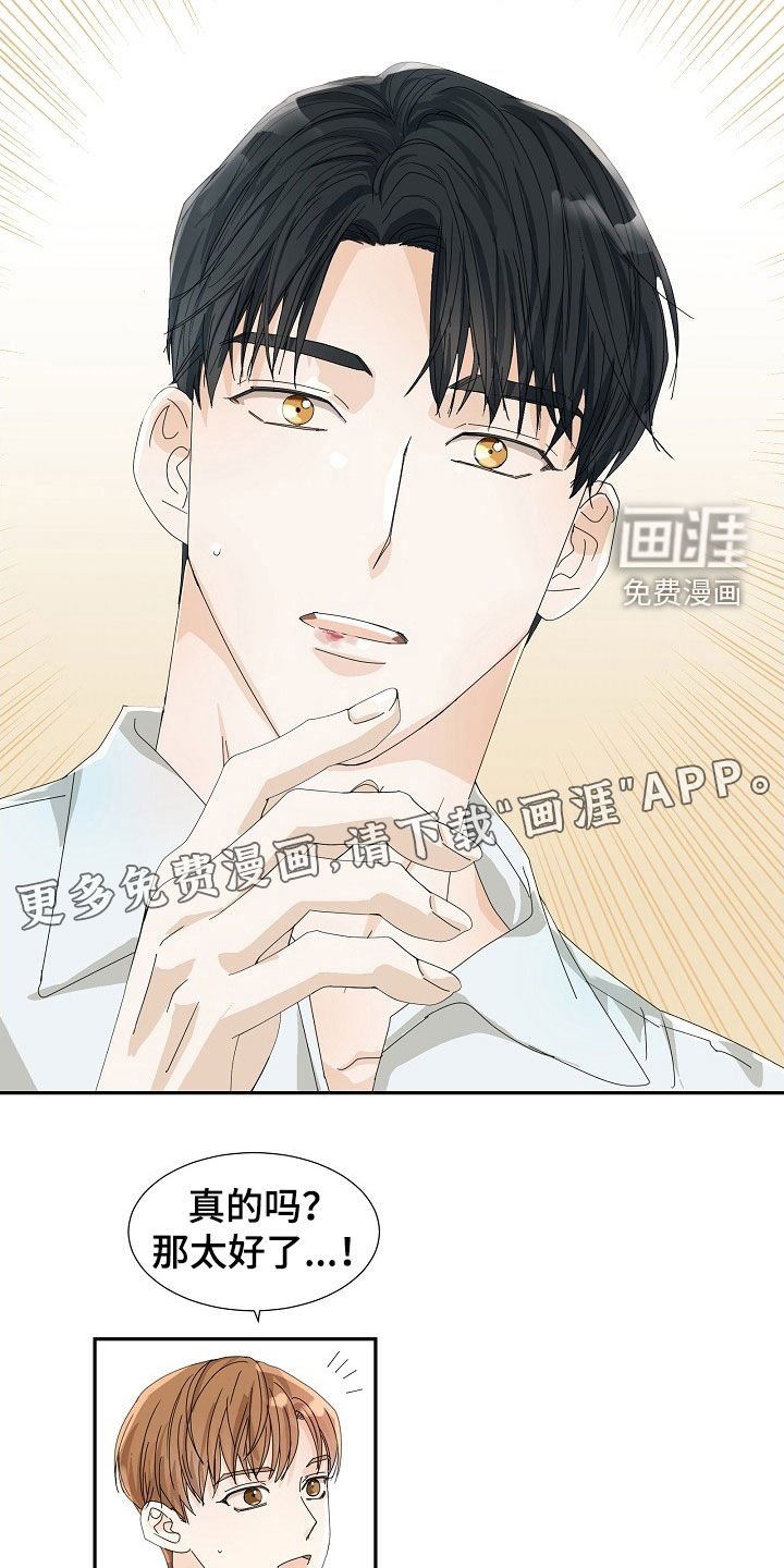 第21章：这种事别问