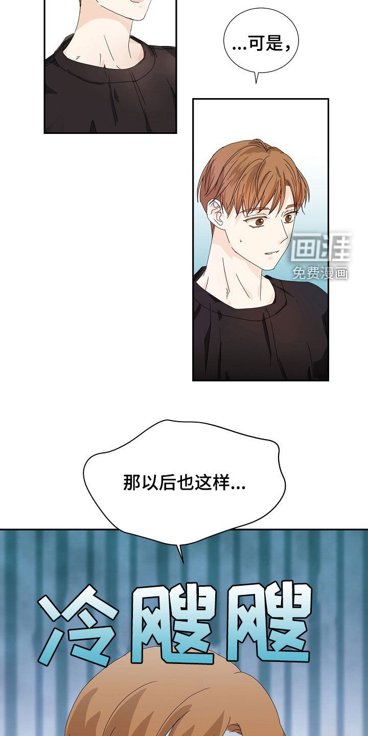 第21章：这种事别问