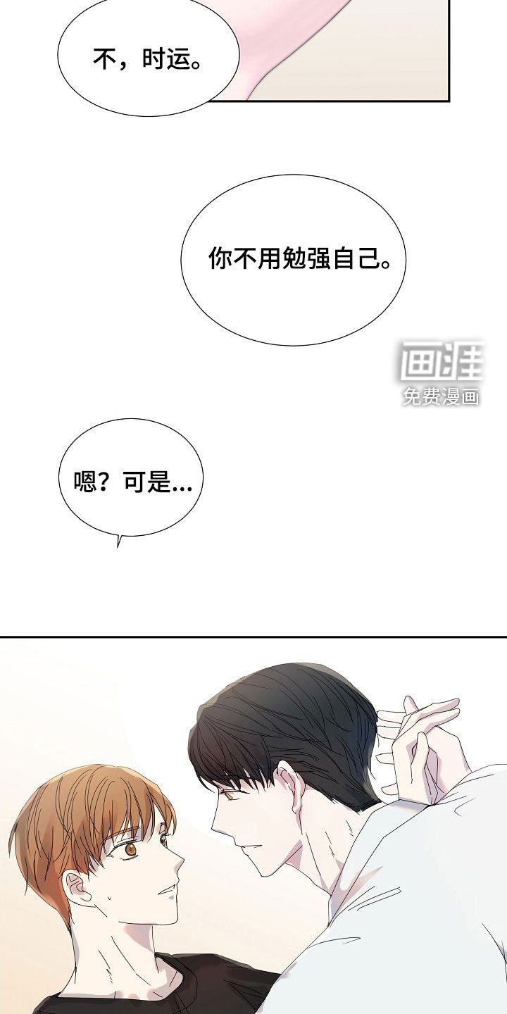 第21章：这种事别问