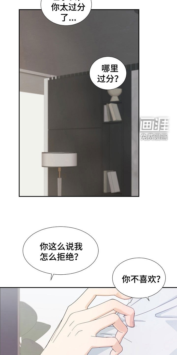 第21章：这种事别问