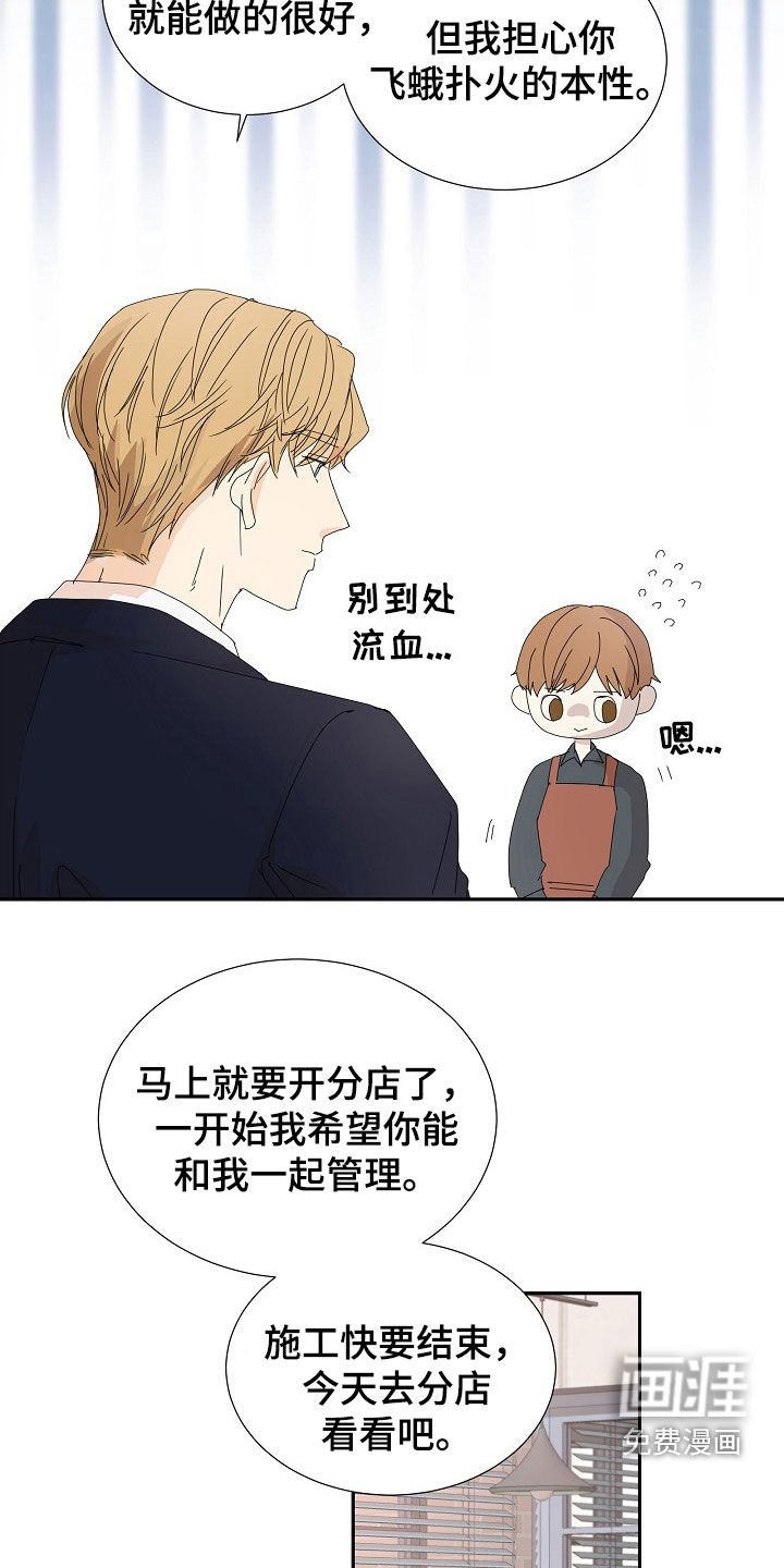 第22章：不能在外面