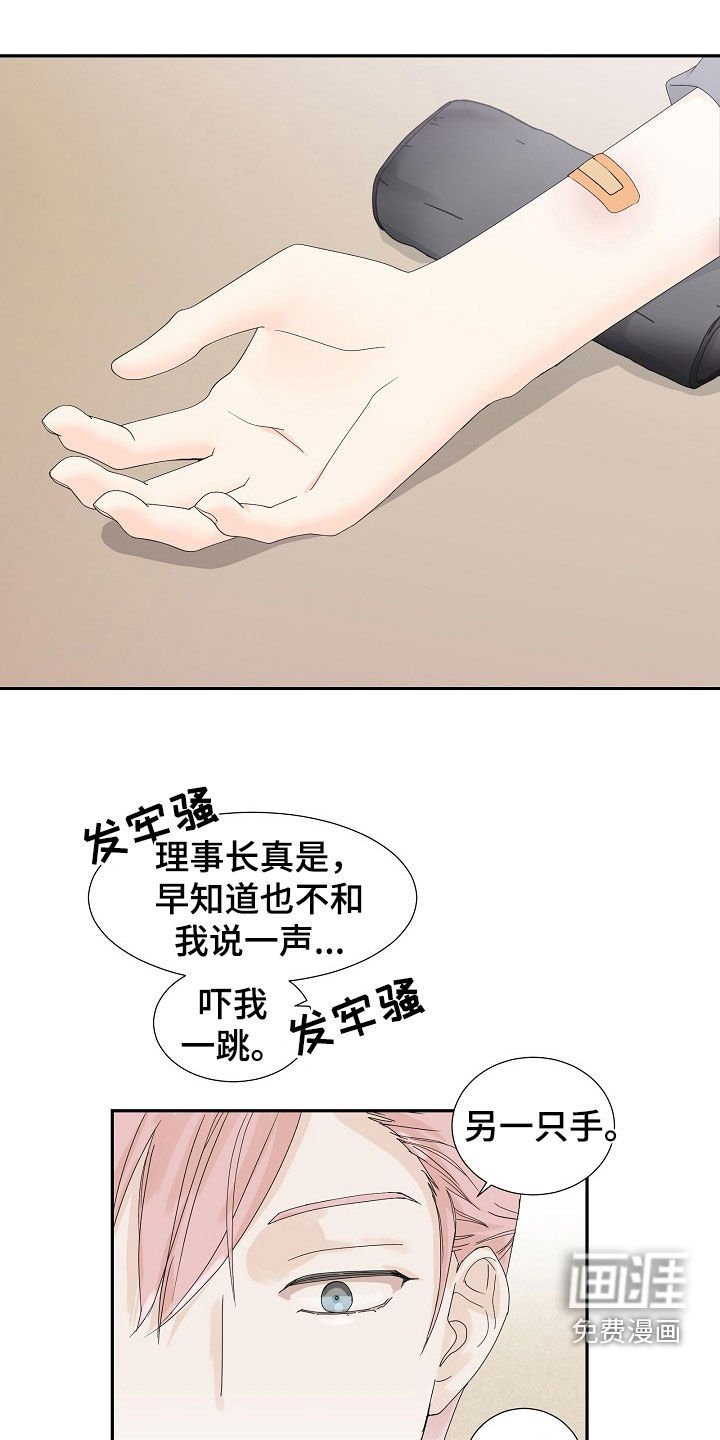 第22章：不能在外面