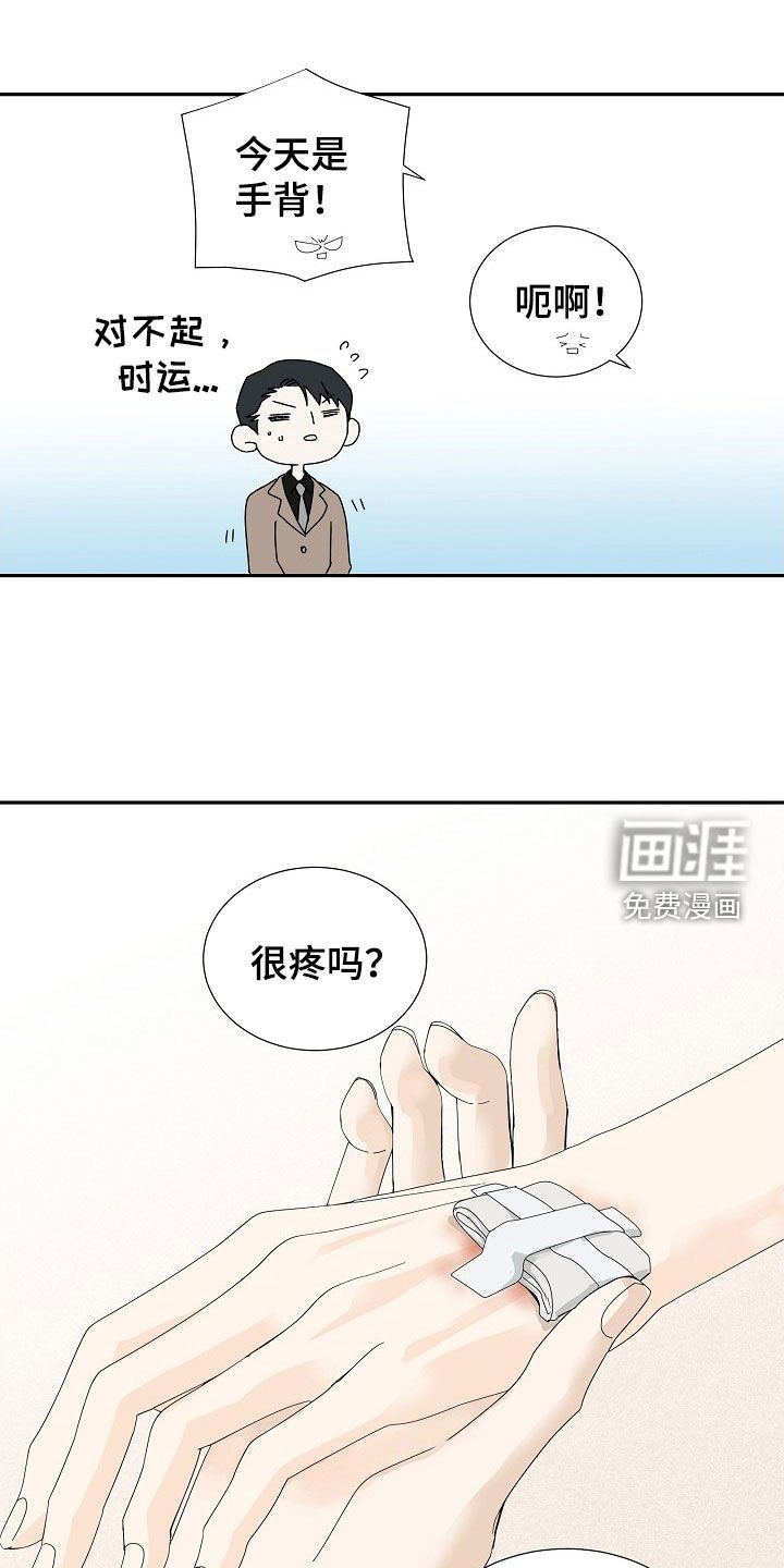 第22章：不能在外面