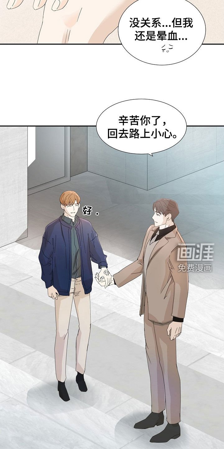 第22章：不能在外面