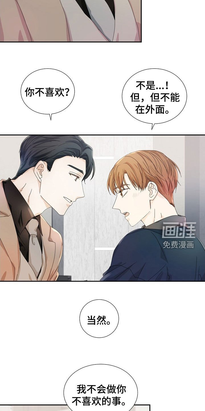 第22章：不能在外面