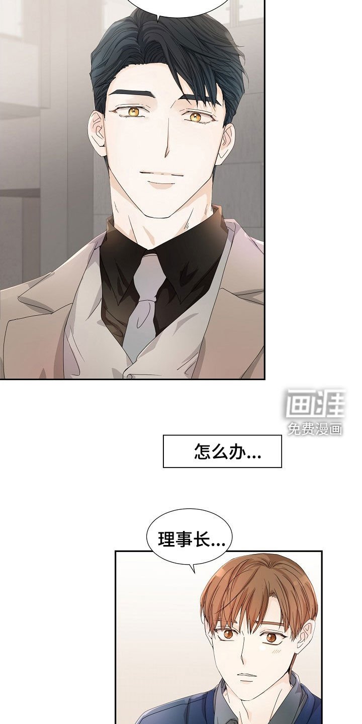 第22章：不能在外面