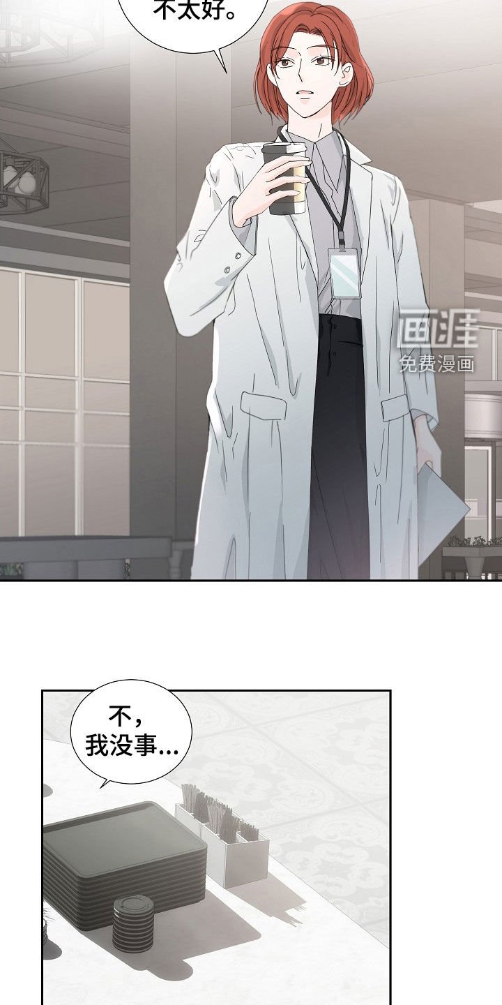 第24章：好郁闷