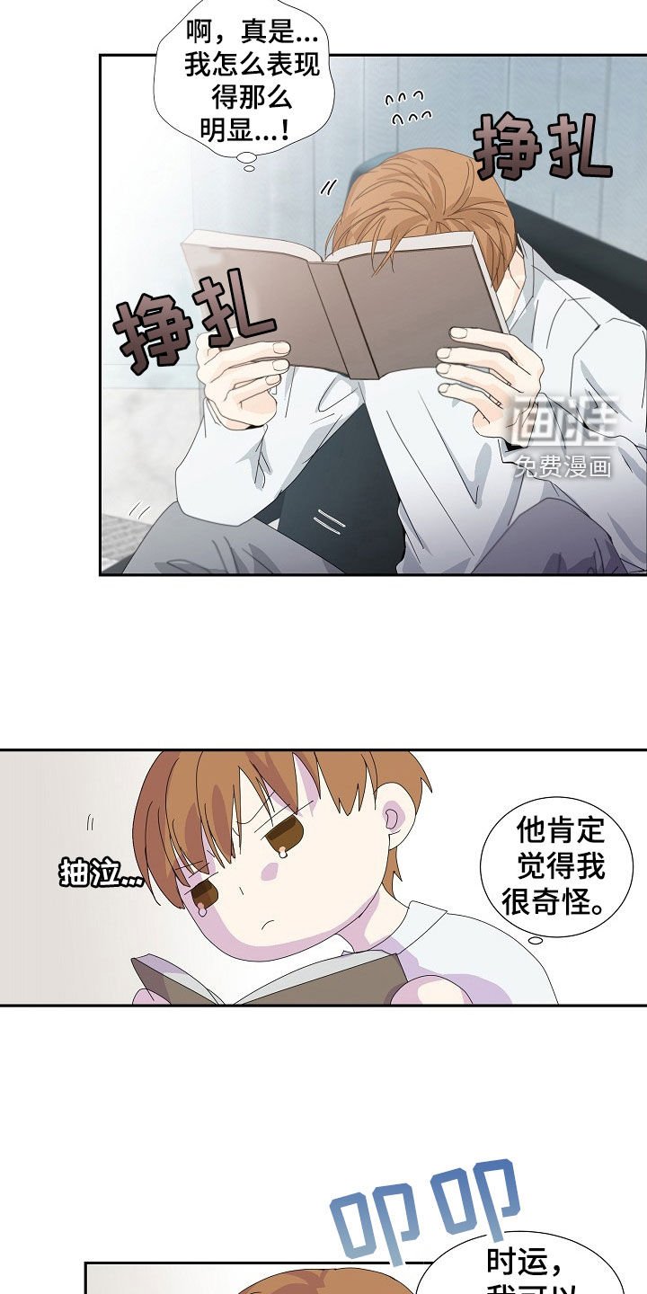 第24章：好郁闷