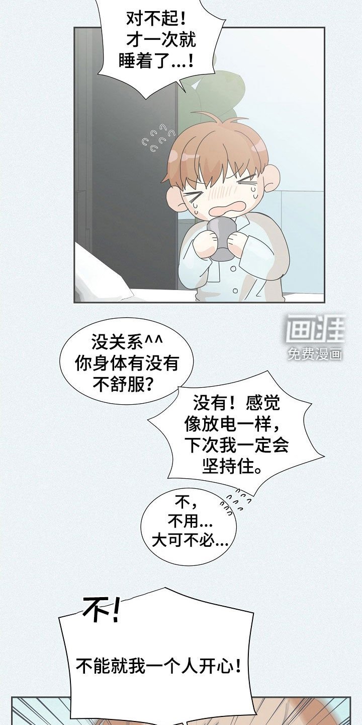 第25章：真有意思