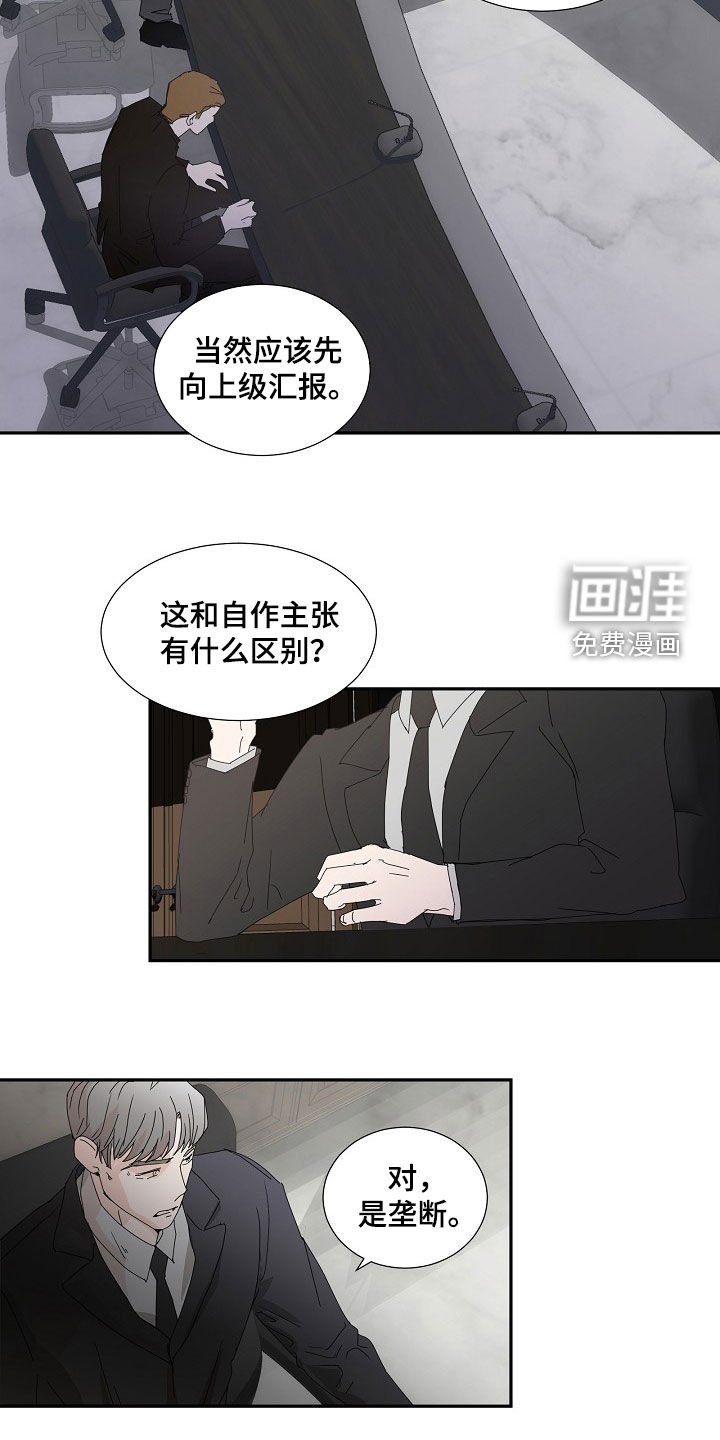 第26章：最好看住了