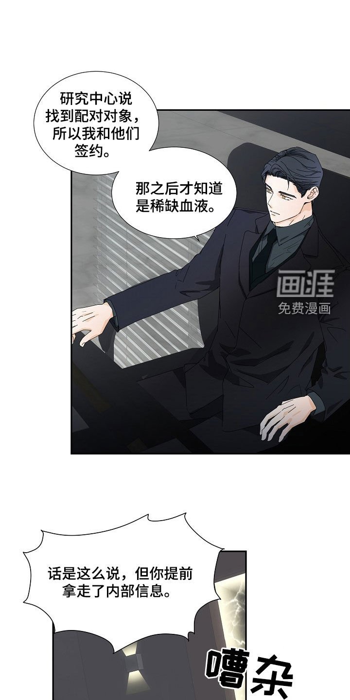第26章：最好看住了