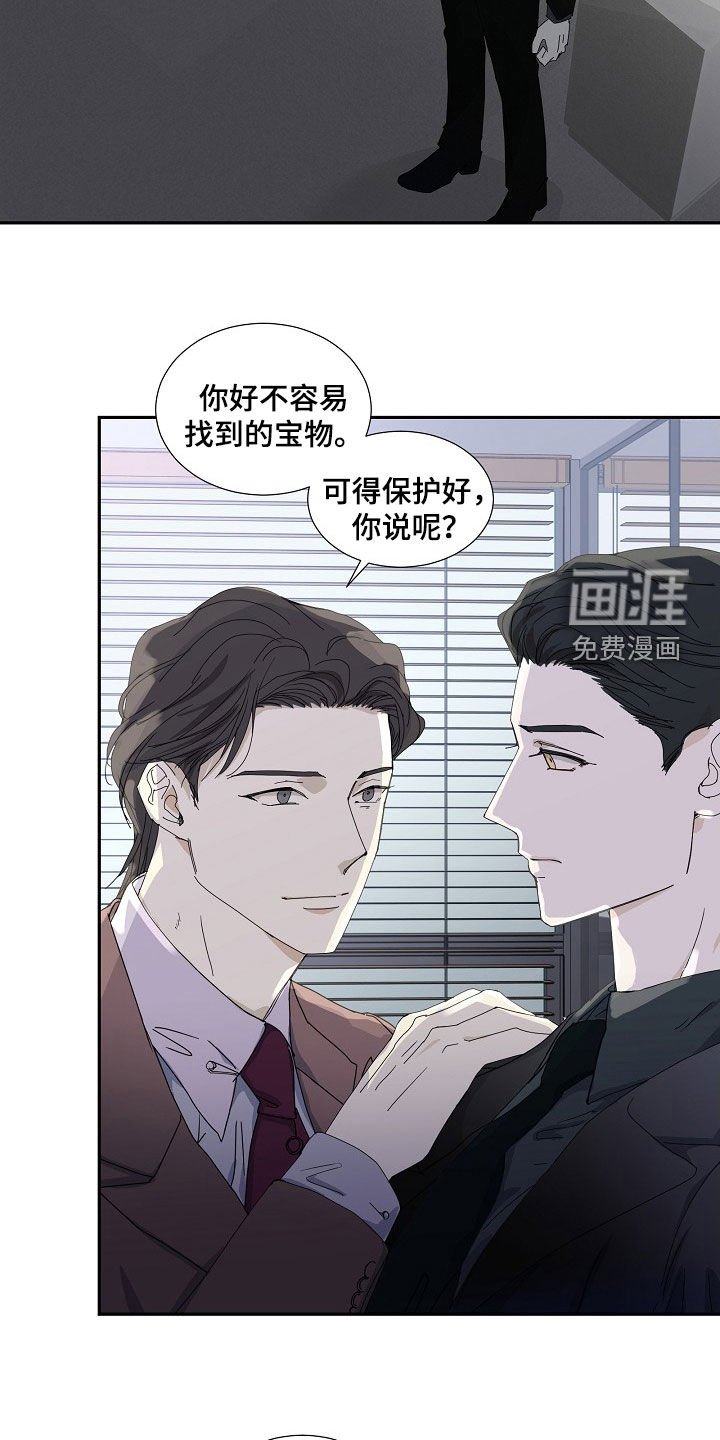 第26章：最好看住了