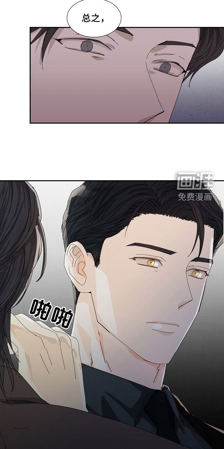 第26章：最好看住了