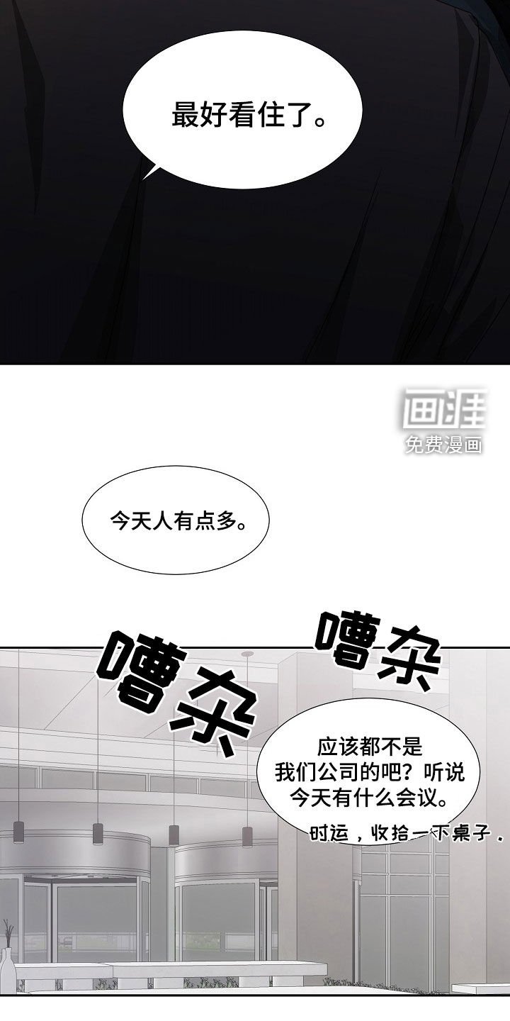 第26章：最好看住了