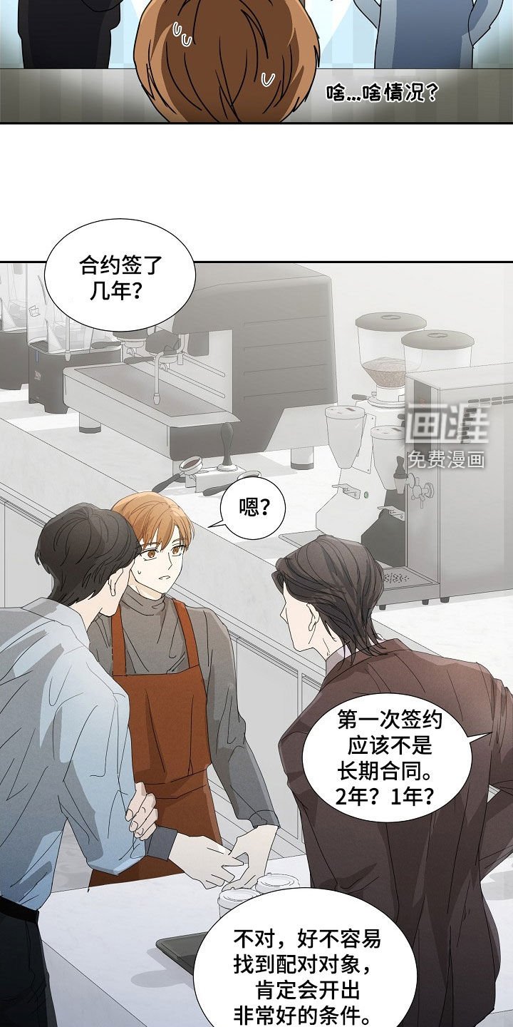 第26章：最好看住了