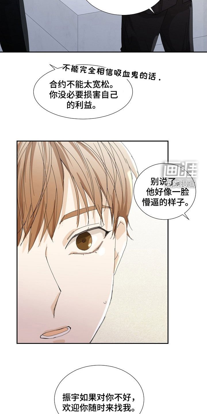 第26章：最好看住了