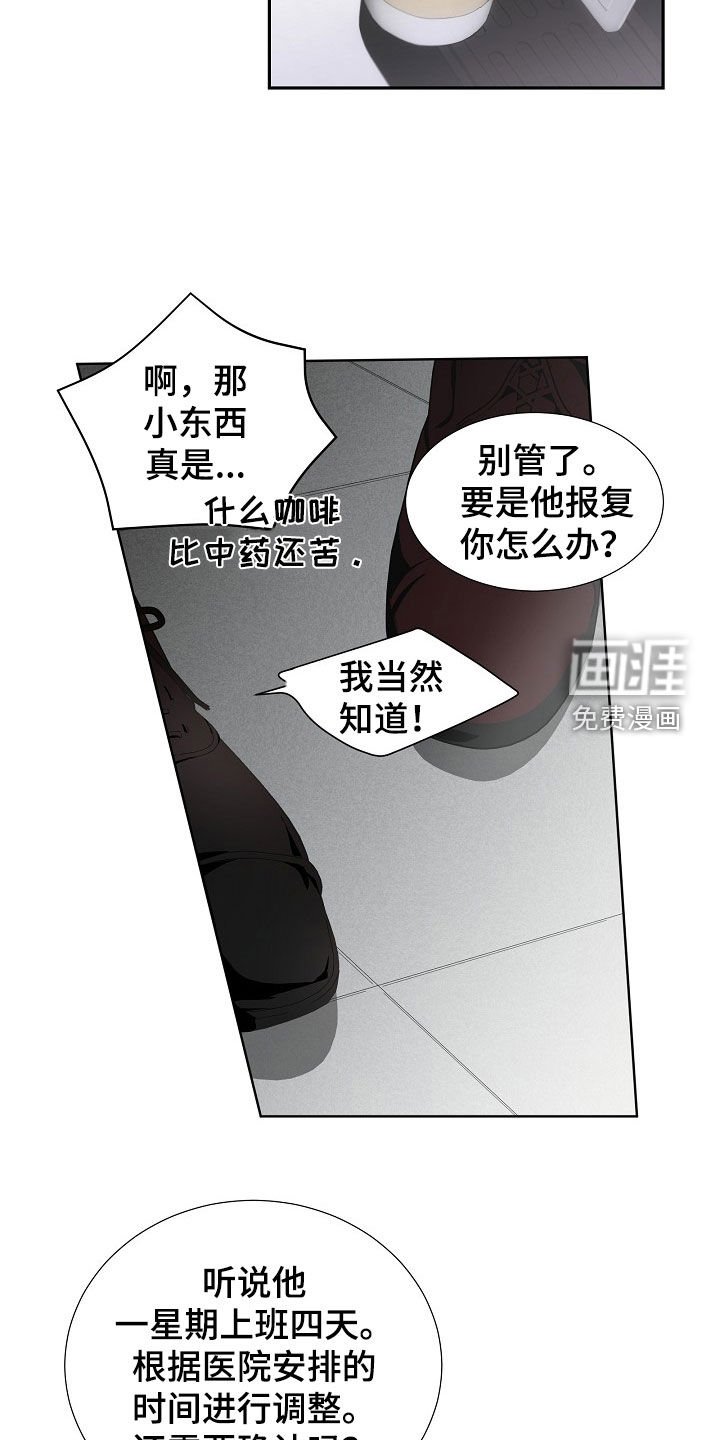 第28章：调查