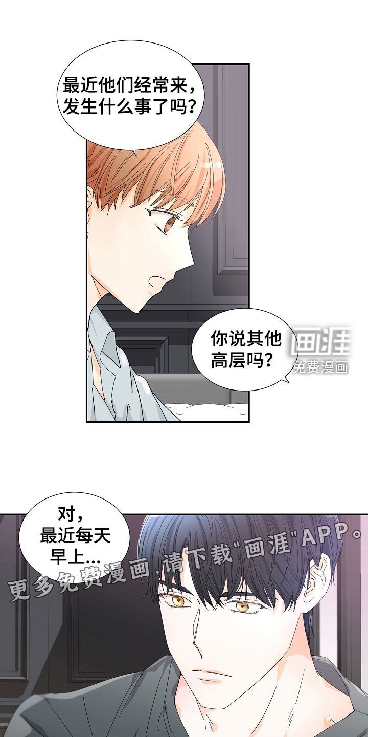 第28章：调查