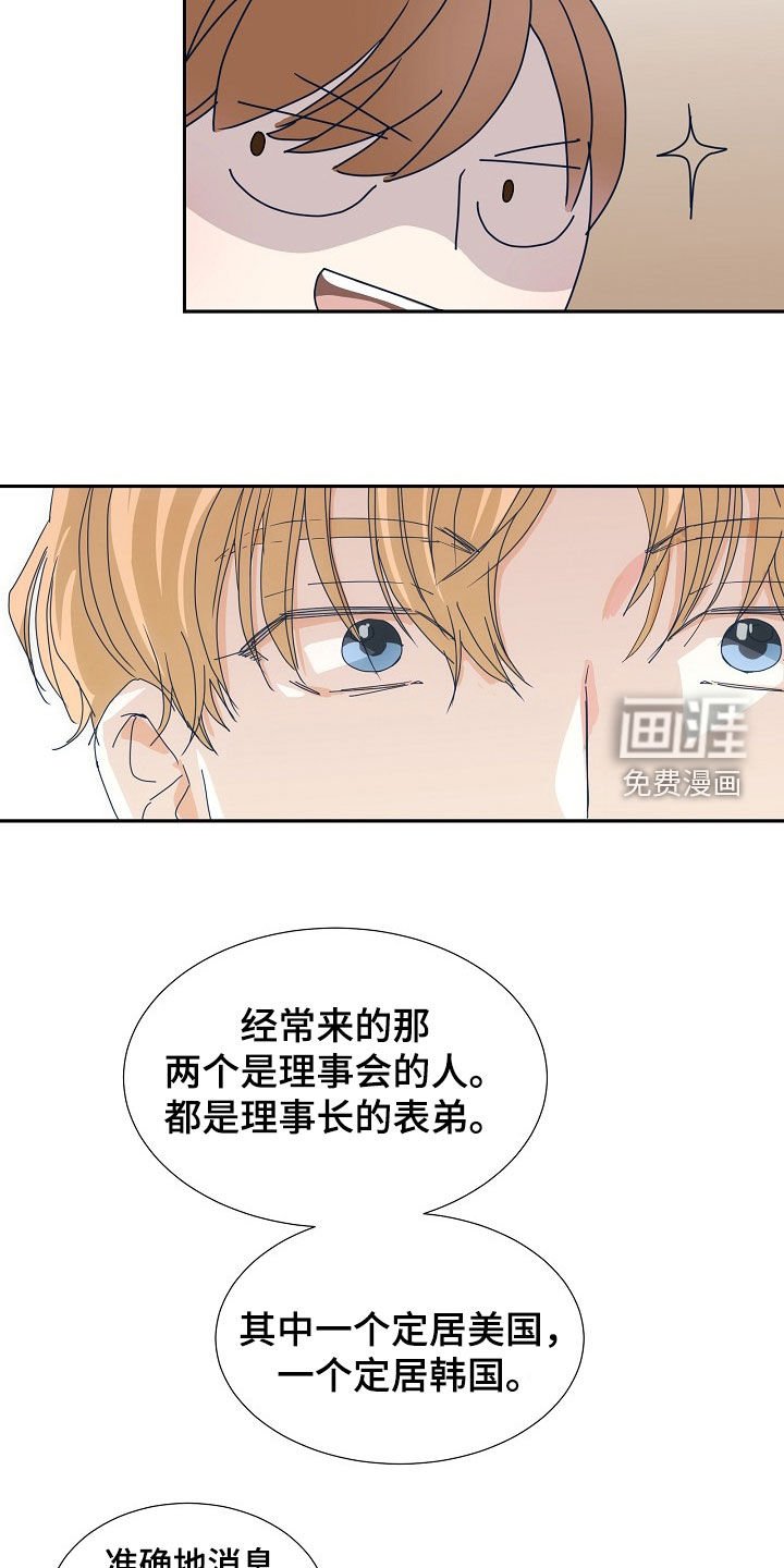 第28章：调查