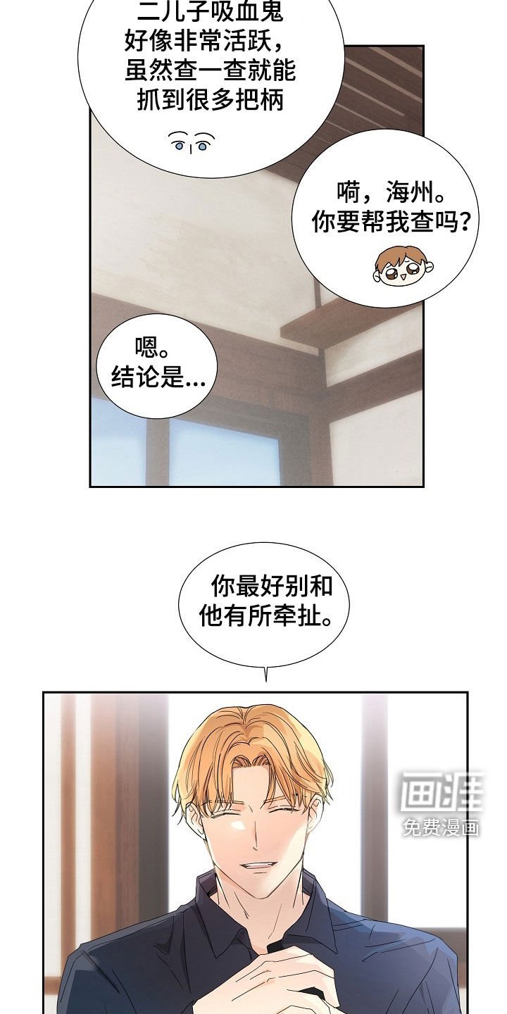 第29章：你是不是吃醋了