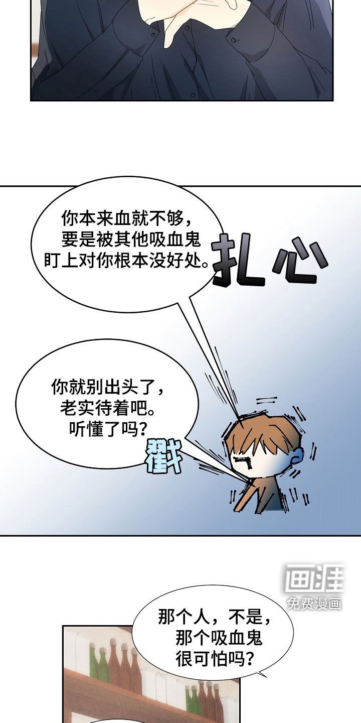 第29章：你是不是吃醋了