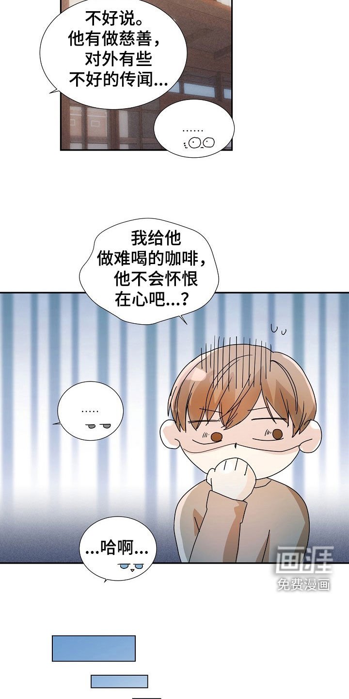 第29章：你是不是吃醋了