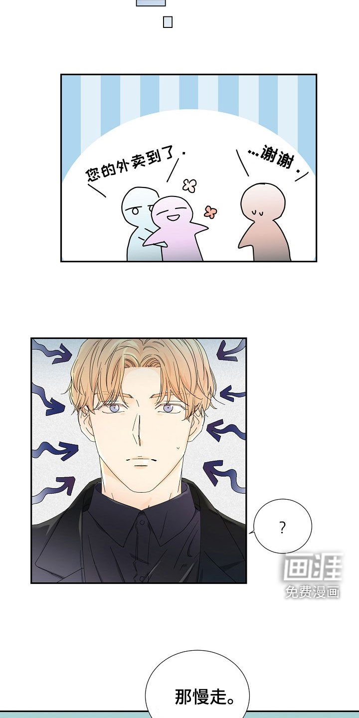 第29章：你是不是吃醋了