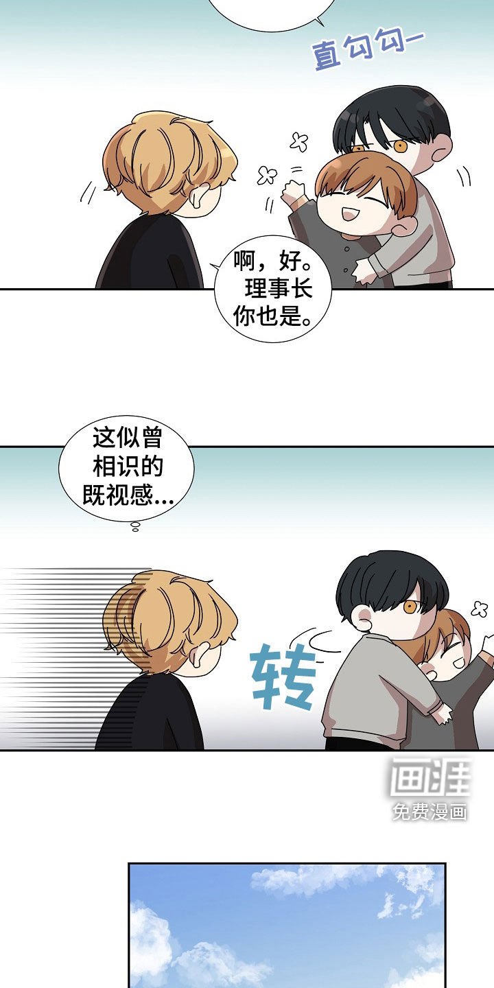 第29章：你是不是吃醋了