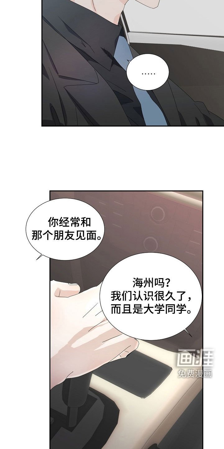 第29章：你是不是吃醋了