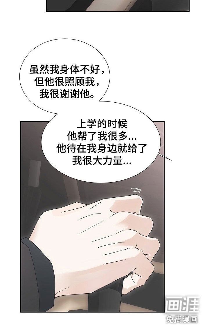 第29章：你是不是吃醋了