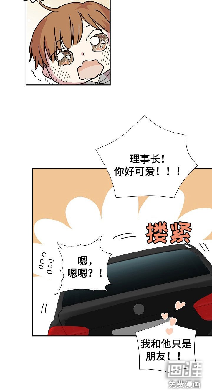 第29章：你是不是吃醋了