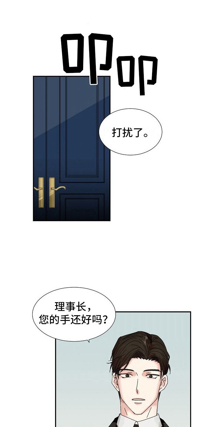 第3章：被选中