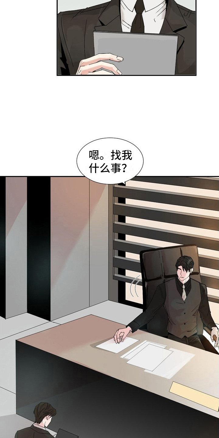 第3章：被选中
