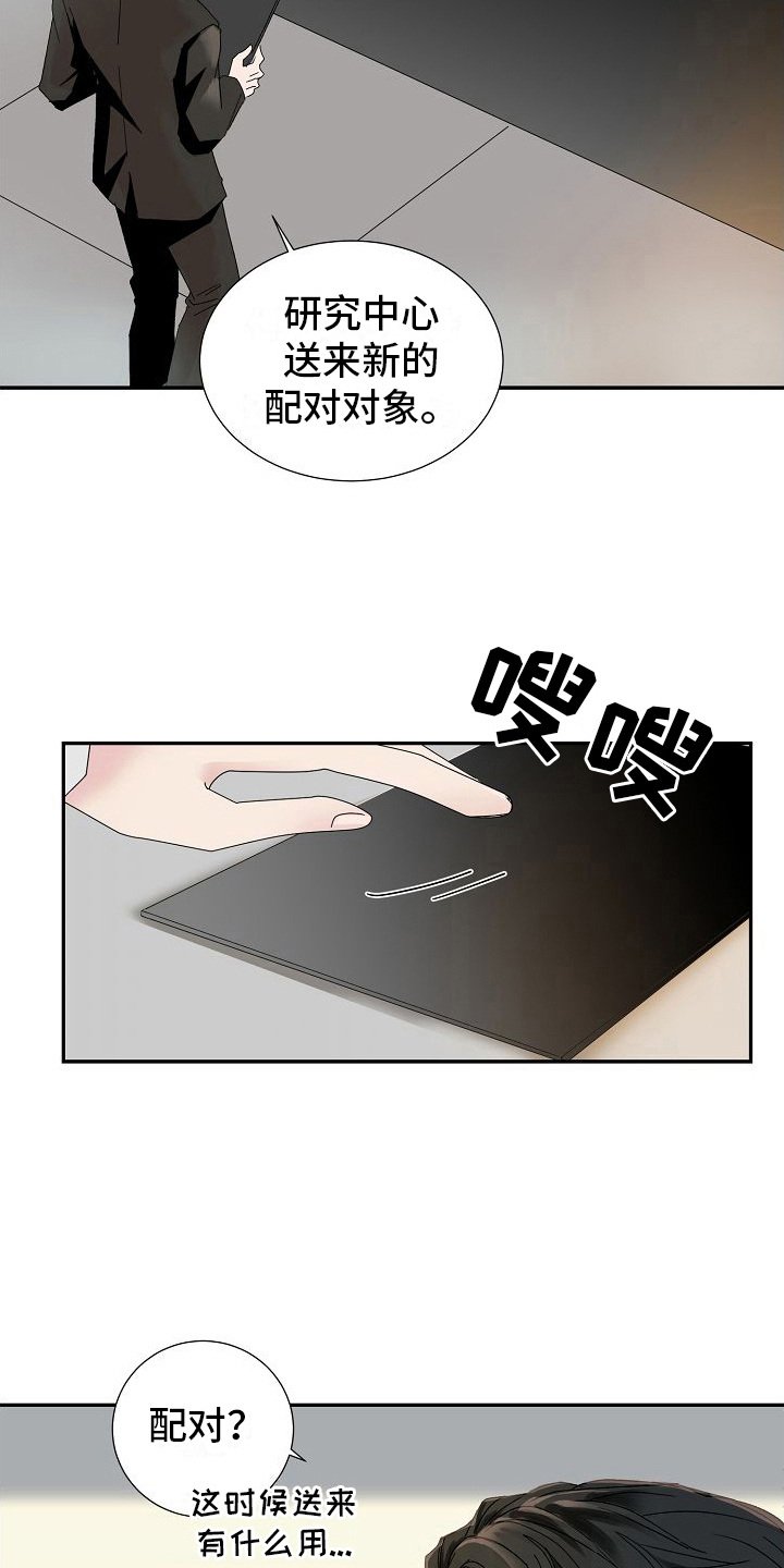 第3章：被选中