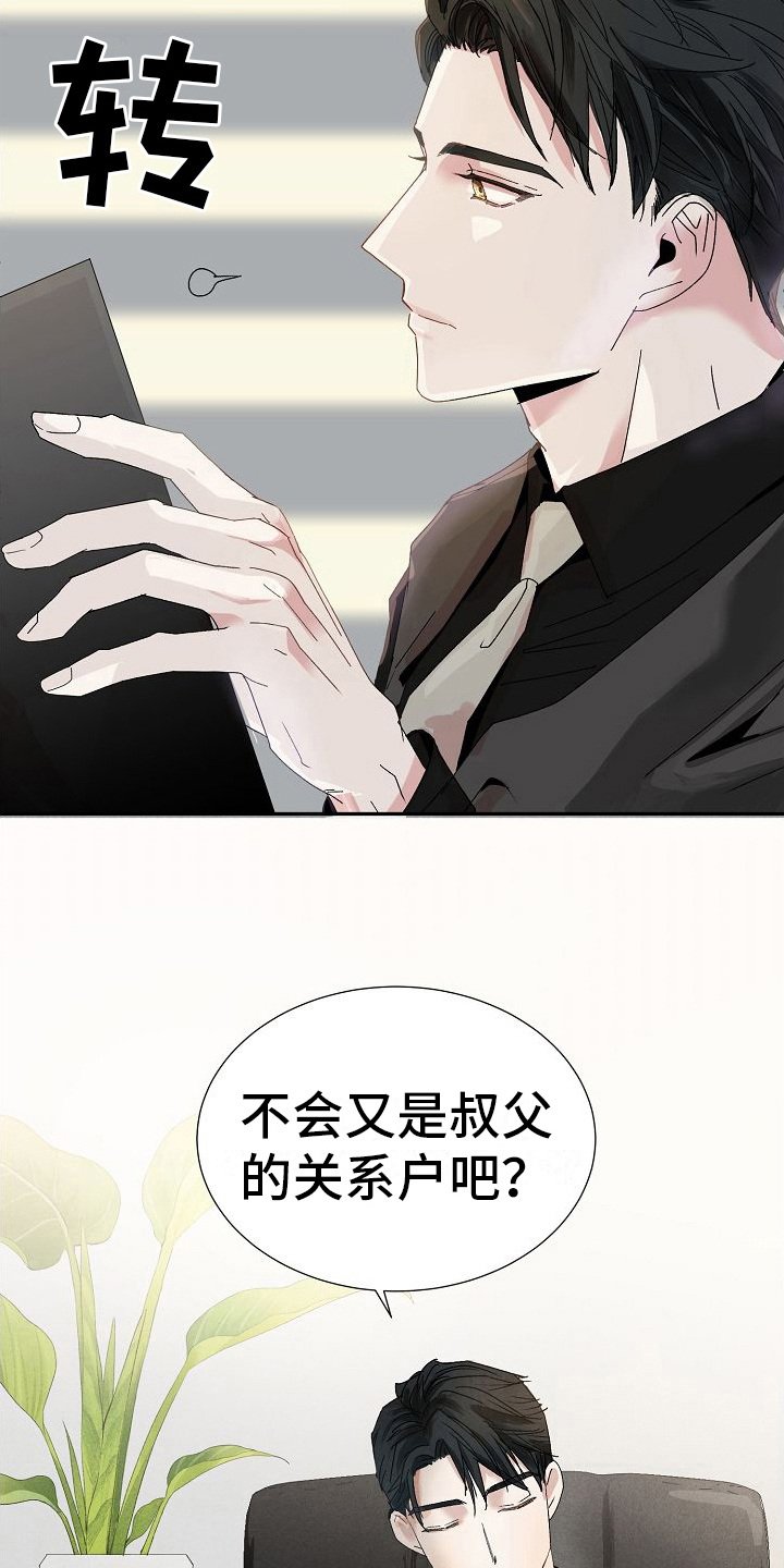 第3章：被选中