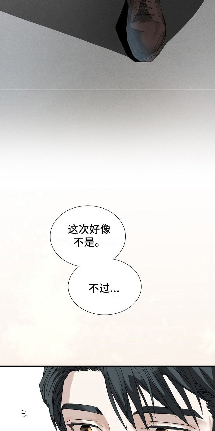 第3章：被选中